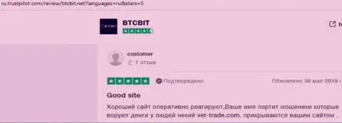 Очередной перечень отзывов о условиях работы обменного онлайн пункта BTCBit Net с сайта Ру Трастпилот Ком