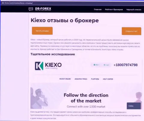Обзорная статья о Форекс брокерской организации KIEXO на сайте db forex com