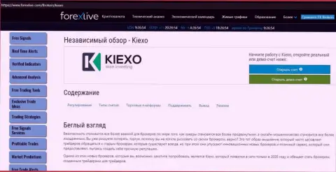 Сжатая статья о деятельности Форекс брокерской компании KIEXO на онлайн-ресурсе ForexLive Com