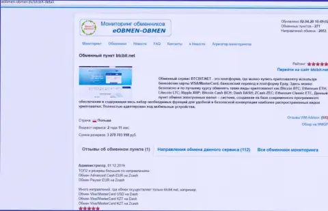 Публикация с обзором условий деятельности обменного онлайн-пункта BTCBit, представленная на веб-портале Eobmen Obmen Ru