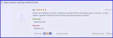 Отзывы о высококачественном предоставлении услуг в форекс брокерской организации EX Brokerc на интернет-ресурсе Otzyvov Net