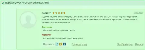Комплиментарные комментарии посетителей сети Интернет о условиях для совершения сделок EX Brokerc на портале Отзывов Нет