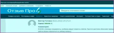 Отзывы об форекс компании EXCBC, опубликованные на интернет-сайте otzyv pro ru