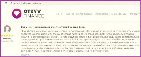 Достоверные отзывы о ФОРЕКС организации EX Brokerc на интернет-ресурсе otzyvfinance com