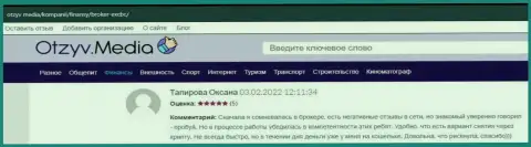 Сайт Otzyv Media разместил информационный материал, в виде отзывов трейдеров, о Форекс организации ЕХЧЕНЖБК Лтд Инк