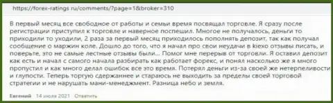Реальные отзывы об условиях совершения сделок FOREX брокерской компании Киехо Ком на веб-портале forex ratings ru