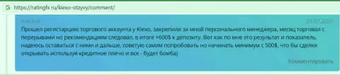 Биржевые трейдеры Форекс брокерской компании Kiexo Com выложили свои реальные отзывы о дилере KIEXO на информационном сервисе ratingfx ru