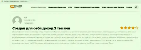 Позитивный комментарий трейдера форекс дилинговой компании EX Brokerc, размещенный на страницах веб-сайта FinanceOtzyvy Com
