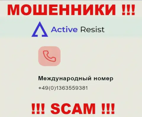 Будьте весьма внимательны, махинаторы из ActiveResist звонят клиентам с разных номеров телефонов