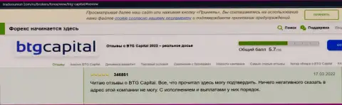 Отзывы о условиях трейдинга организации BTG-Capital Com на интернет-портале ТрейдерсЮнион Ком