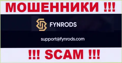 По всем вопросам к мошенникам Fynrods, можете написать им на адрес электронного ящика