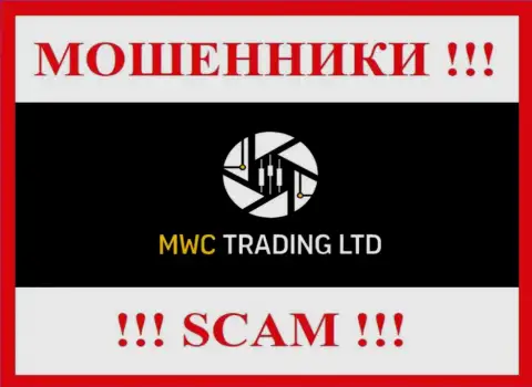 MWC Trading LTD - это SCAM !!! МОШЕННИКИ !!!
