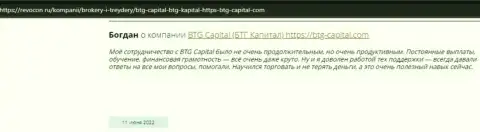 Нужная информация об условиях совершения сделок БТГ-Капитал Ком на сайте revocon ru