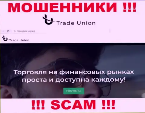 Основная работа Trade Union - это Broker, осторожно, работают незаконно