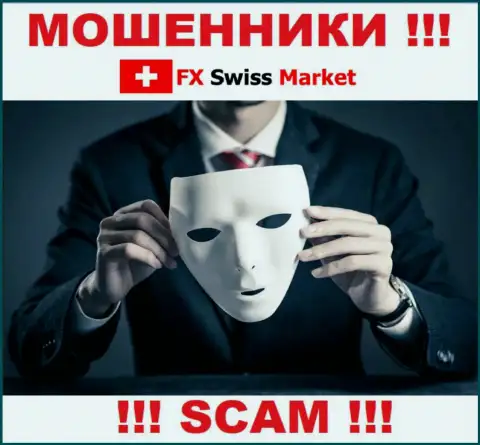 ШУЛЕРА FX SwissMarket заберут и депозит и дополнительно отправленные комиссионные сборы