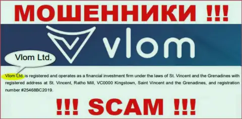 Юридическое лицо, которое управляет махинаторами Vlom Ltd - это Влом Лтд