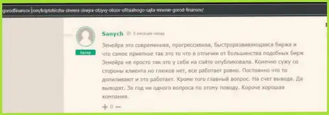 Отзыв из первых рук реально существующего трейдера брокера Zinnera, перепечатанный с портала gorodfinansov com