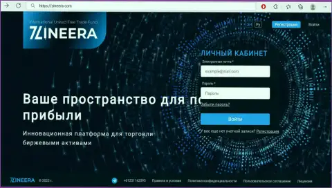 Официальный web-сервис биржевой площадки Zineera
