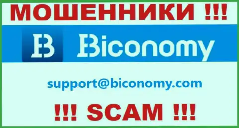 Избегайте любых контактов с интернет мошенниками Biconomy, даже через их адрес электронной почты