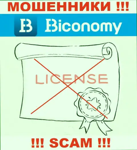 Если свяжетесь с компанией Biconomy - лишитесь финансовых средств !!! У этих интернет кидал нет ЛИЦЕНЗИИ !!!