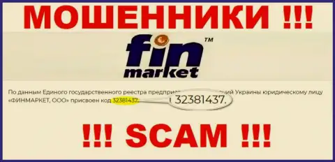 Регистрационный номер организации, владеющей Fin Market - 32381437