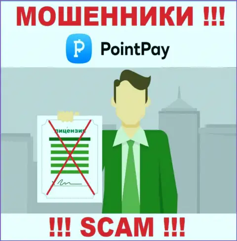 Point Pay - это лохотронщики ! На их интернет-сервисе не показано лицензии на осуществление деятельности