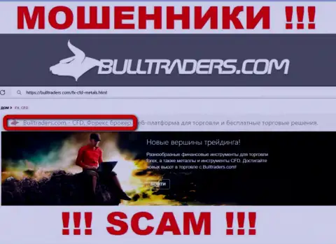 Не стоит верить, что сфера работы Bulltraders - FOREX легальна - это обман