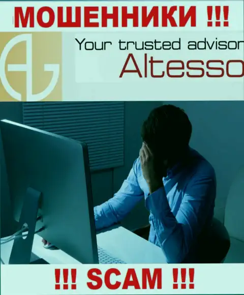 Пишите, если оказались пострадавшим от незаконных проделок AlTesso Net - подскажем, что предпринимать дальше