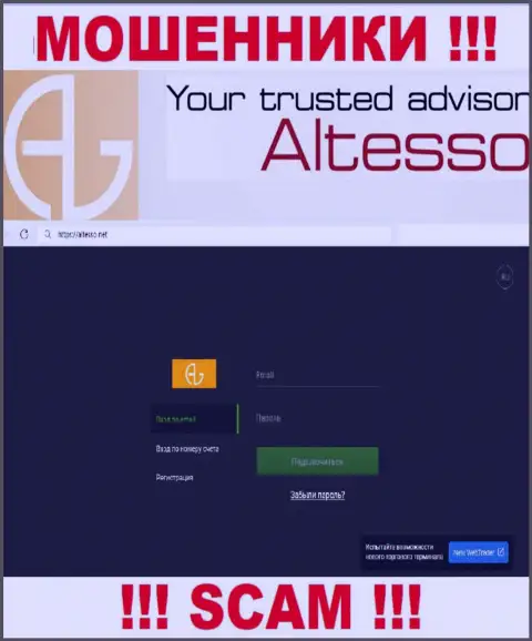 Внешний вид официального сайта преступно действующей компании Al Tesso