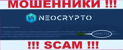 Рег. номер NeoCrypto - данные с официального веб-портала: 216091714