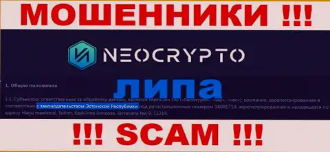 Реальную инфу о юрисдикции NeoCrypto Net на их официальном информационном ресурсе вы не сможете найти