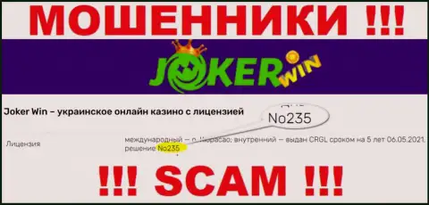 Показанная лицензия на сайте Джокер Вин, никак не мешает им уводить денежные средства наивных людей - это МОШЕННИКИ !!!