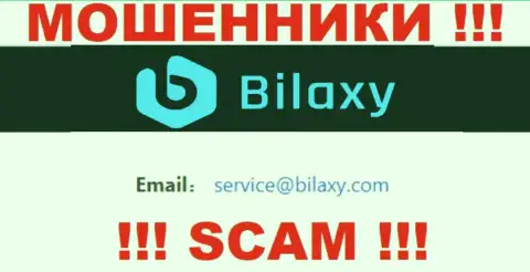 Установить связь с internet мошенниками из компании Bilaxy Com вы сможете, если напишите письмо на их электронный адрес