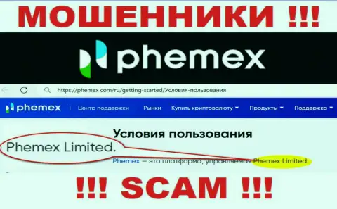 ПхемЕХ Лимитед - это владельцы мошеннической компании Пемекс Ком