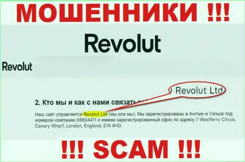 Revolut Ltd - это компания, которая руководит интернет-мошенниками Revolut Ltd