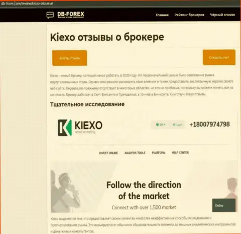 Описание организации KIEXO на сайте дб-форекс ком