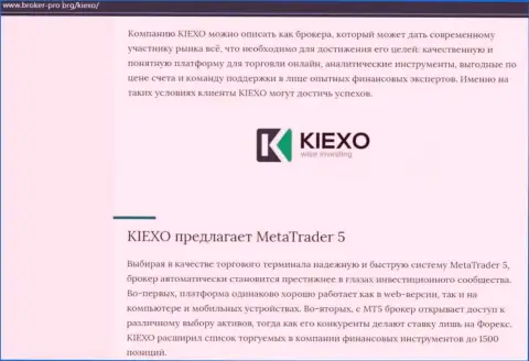 Информационная статья о брокерской компании Kiexo Com, расположенная на сайте Broker-Pro Org