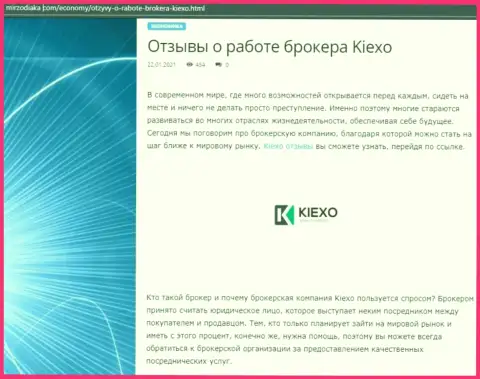 Интернет-ресурс Mirzodiaka Com тоже выложил на своей странице статью об дилинговой организации KIEXO