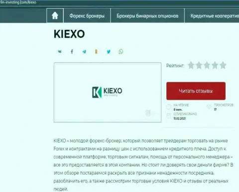 Обзор условий для совершения сделок организации Kiexo Com на информационном сервисе fin-investing com