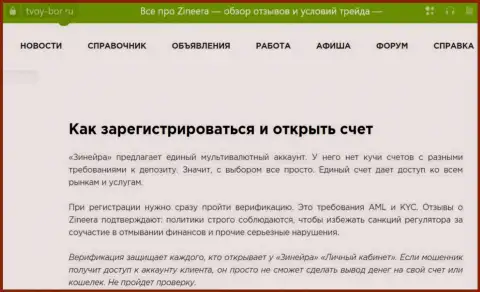 Как пройти регистрацию на официальном сайте организации Zinnera Com, детальный ответ получите в обзоре на Tvoy-Bor Ru