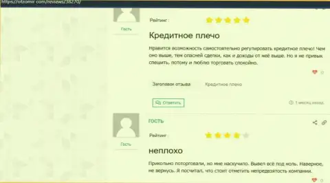 Торговые условия у дилинговой компании KIEXO довольно неплохие, отзывы из первых рук валютных игроков на веб-портале otzomir com
