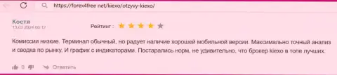 Создатель приведенного честного отзыва, с сайта forex4free net, полностью доволен условиями дилинговой компании KIEXO