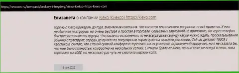 Интернет-пользователи делятся своей позицией об дилинговой организации KIEXO и на интернет-сервисе revocon ru