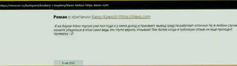 Валютные трейдеры пишут о выгодных условиях для совершения сделок компании Киехо у себя в отзывах на веб-сайте revocon ru