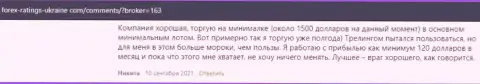 Отзывы игроков дилинговой компании Киексо Ком, позаимствованные на веб-сайте Forex Ratings Ukraine Com