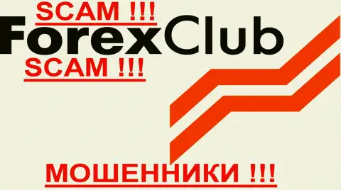 FOREX club, так же как и другим шулерам-биржевым брокерам НЕ верим !!! Берегитесь !!!