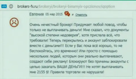Евгения является создателем представленного мнения, оценка перепечатана с интернет-сайта об трейдинге brokers-fx ru