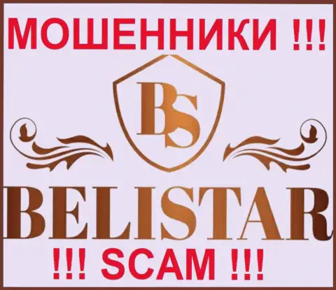 Belistar Holding LP (Белистар) - это КУХНЯ !!! SCAM !!!