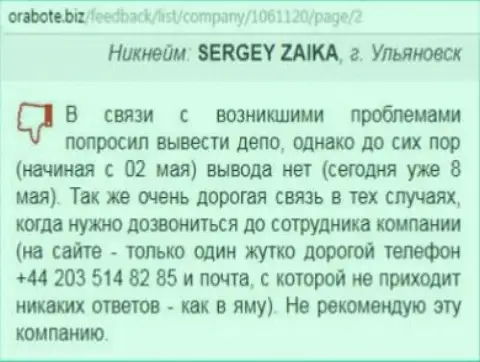 Сергей из г. Ульяновска оставил комментарий про собственный эксперимент работы с форекс компанией ВССолюшион на ресурсе оработе.биз