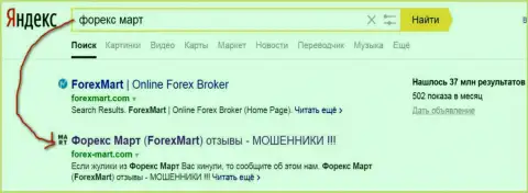 DDOS- атаки со стороны Форекс Март очевидны - Yandex дает странице ТОП 2 в выдаче